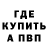 A-PVP кристаллы Eli Snead