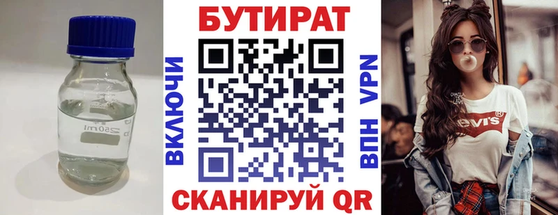 Бутират BDO 33%  блэк спрут онион  Дивногорск 