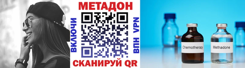 Метадон мёд Дивногорск